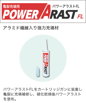 �p���[�A���X�gFL �A���~�h�@�ۓ��苭�͏[�U��